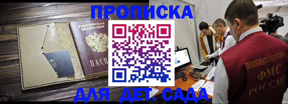 временная регистрация в квартире в Бийске